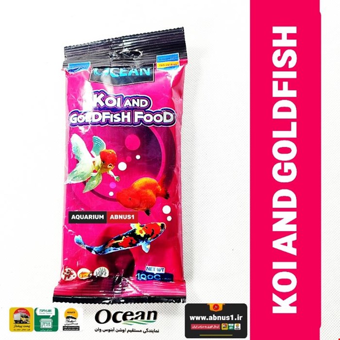 غذا ماهی آکواریوم KOI GOLDFISH اوشن 100 گرم