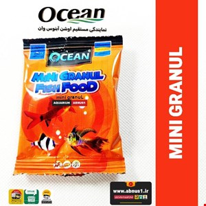 غذا ماهی آکواریوم MINI GRANUL اوشن  مینی بگ