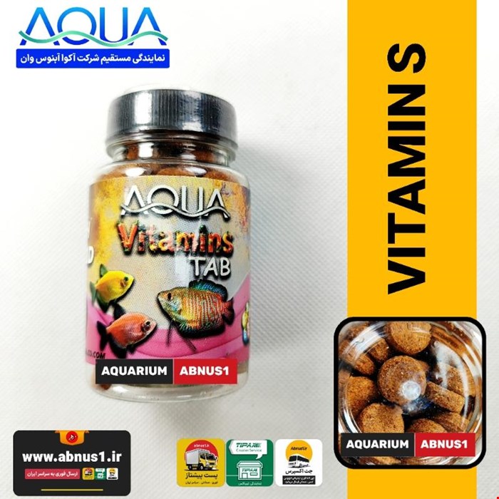 غذا ماهی آکواریوم قرص VITAMINS آکوا بسته 100 عددی