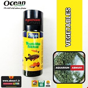 غذا ماهی آکواریوم VEGETABLES اوشن بسته 150 میل