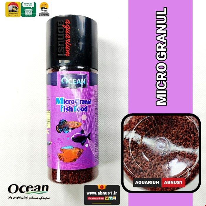 غذا ماهی آکواریوم MICROGRANUL اوشن بسته 150 میل