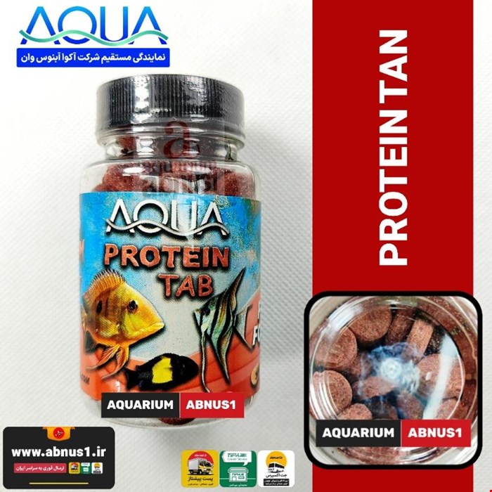 غذا ماهی آکواریوم PROTEINTAB آکوا بسته 100 عددی