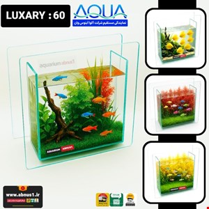 آکواریوم یو معلق BL-600 آکوا ریملس سوپرکلیر 59 در 60 سانت
