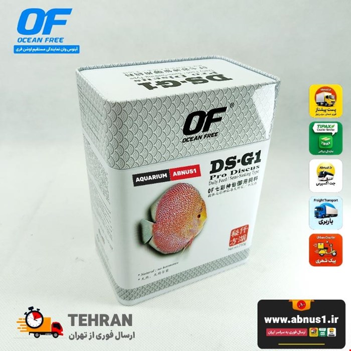 غذا ماهی آکواریوم DS.G1 پرو دیسکس اوشن فری 250 گرم
