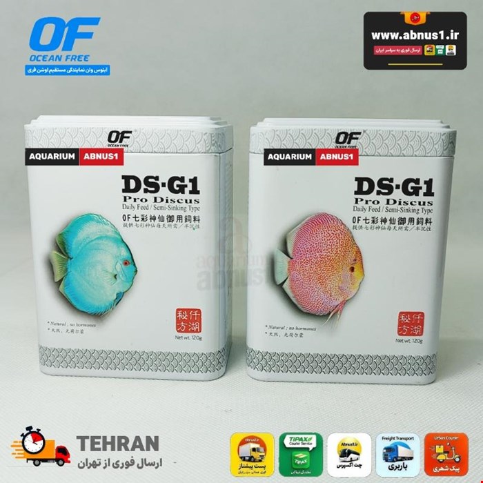 غذا ماهی آکواریوم DS.G1 پرو دیسکس اوشن فری 120 گرم
