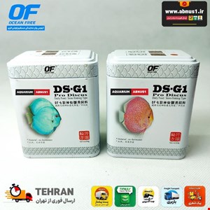 غذا ماهی آکواریوم DS.G1 پرو دیسکس اوشن فری 60 گرم