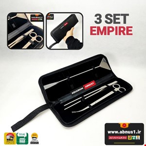 کیف ست 3 عددی ابزار آکواریوم امپراطور ( نسخه متال )