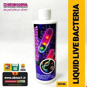 باکتری زنده آکواریوم LIQUID LIVE BACTERIA برند دیپ اوشن 250 میل