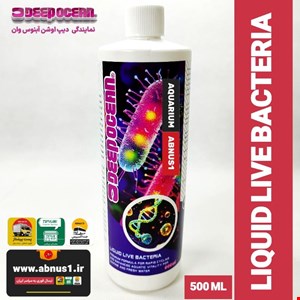 باکتری زنده آکواریوم LIQUID LIVE BACTERIA برند دیپ اوشن 500 میل