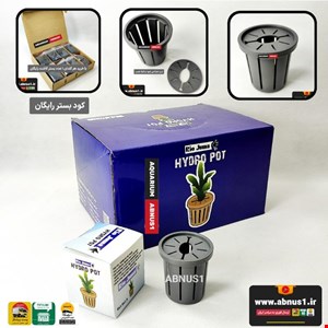 گلدان گیاه آکواریوم HYDRO POT  برند ریو جوما RIO JUMA