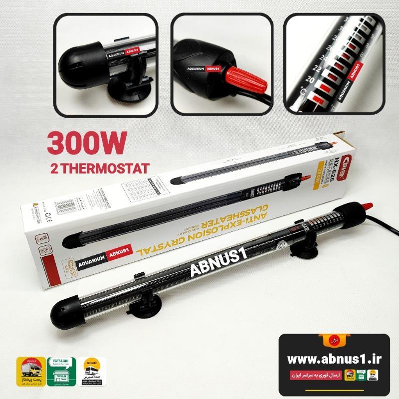 HX-626 300W MSS