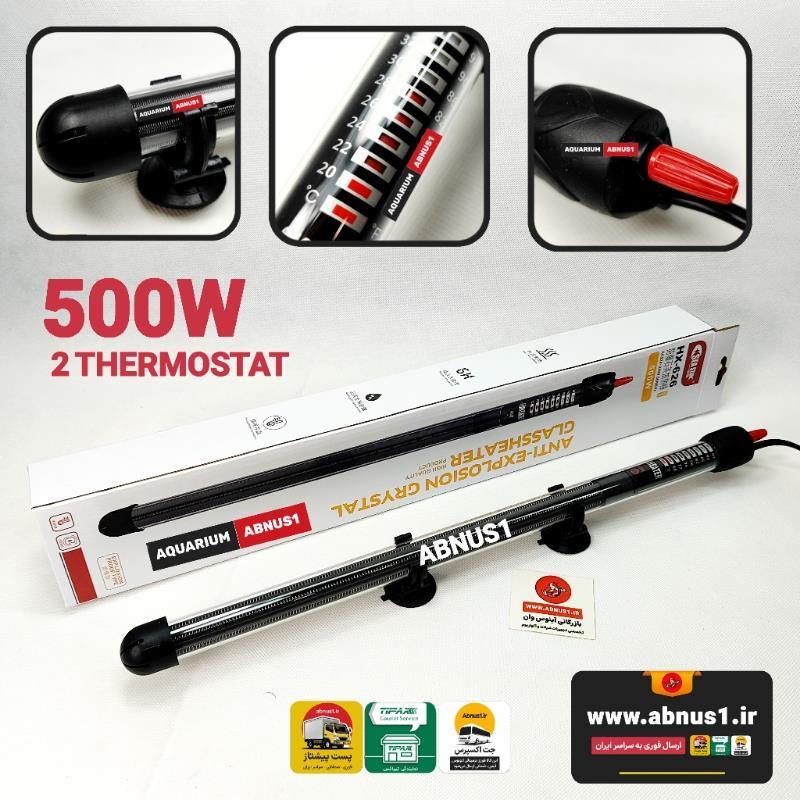 HX-626 500W MSS