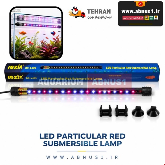 نور آکواریوم ROXIN مدل RX-L400