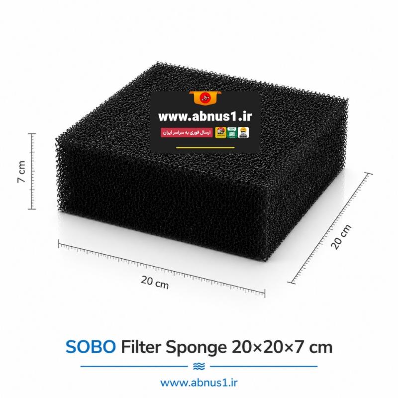 مدیا آکواریوم اسفنج سوبو CUBE2