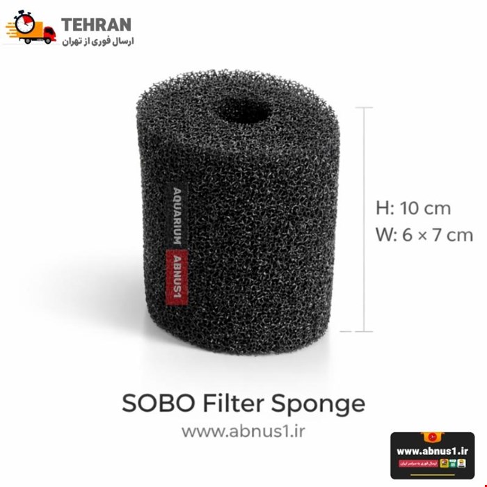 مدیا آکواریوم اسفنج سوبو SU1