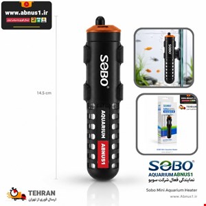 بخاری آکواریوم سوبو DW-FY-75W
