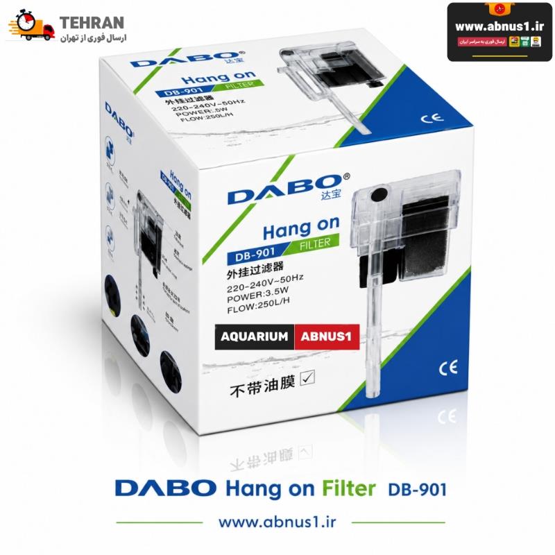 فیلتراسیون آکواریوم هنگان DABO مدل DB-901