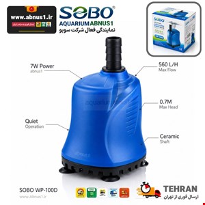 پمپ آب آکواریوم سوبو WP-100D