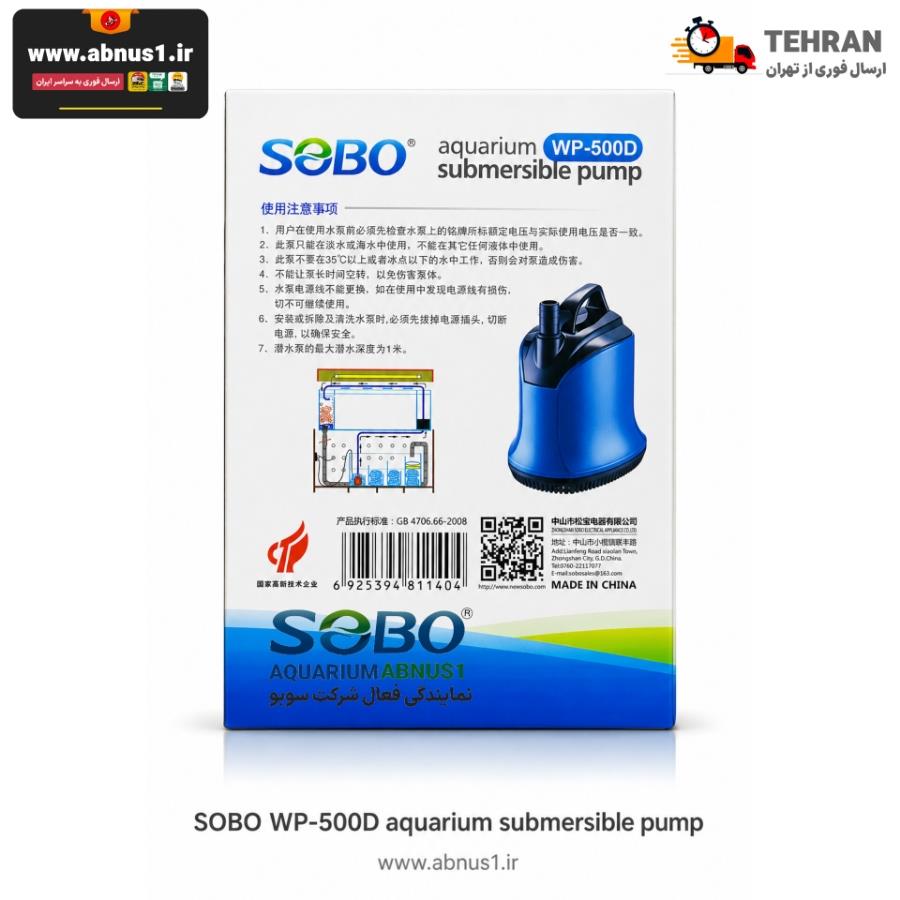 «تصویر پمپ آب فوق‌حرفه‌ای و بی‌صدای سوبو مدل WP-500D با قابلیت مکش از کف (۳۶۰ درجه)؛ قلب تپنده آکواریوم شما با بدنه آبی متالیک و طراحی ارگونومیک.»