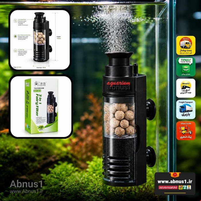 فیلتراسیون آکواریوم 3 کاره GY-9-S برند GUI YUN