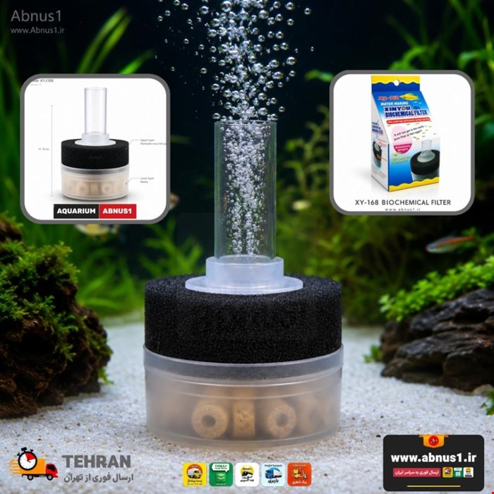 فیلتراسیون آکواریوم مینی اولترا بیوفیلتر XYJ-168 برند Xinyou