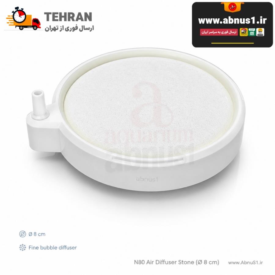 تصویر سنگ هوای نانو مدل Air Stone N80 با قطر ۸ سانتی‌متر؛ نمایش‌دهنده بدنه باکیفیت پلیمری و دیسک سرامیکی فشرده که حباب‌های اکسیژن را به صورت پودری و مه-مانند در آب پخش می‌کند. در تصویر، بسته‌بندی اورجینال و نحوه عملکرد محصول در آب با تراکم بالای حباب‌ها به وضوح قابل مشاهده است.