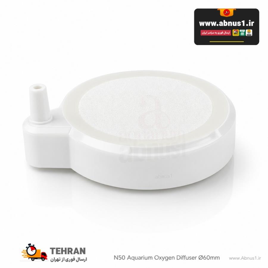 سنگ هوای دیسکی پودری مدل AIR STONE N50 (سفید)تولید حباب‌های بسیار ریز و پودری برای پخش بهتر اکسیژن در آبمناسب برای آکواریوم‌های آب شیرین و آب شور، قابل استفاده با پمپ هواطراحی دایره‌ای تخت با خروجی شلنگ در کنار بدنه (نصب آسان)