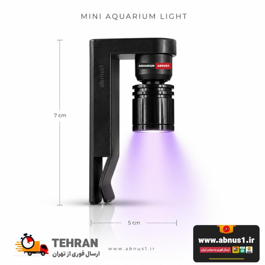 چراغ LED فوق‌مدرن و مینیمال با طراحی “Spotlight” (نور نقطه‌ای) است که به لبه آکواریوم متصل شده است. بدنه مشکی مات و باکیفیت کالا در کنار تابش نور بنفش-سفید (ترکیبی جذاب برای گیاهان و رنگ ماهی‌ها)، جلوه‌ای حرفه‌ای به تانک بخشیده است. در تصاویر، ابعاد کوچک (۷ سانتی‌متر) و بسته‌بندی شکیل محصول به همراه تاییدیه‌های کیفی (QC PASS) کاملاً مشهود است که نشان‌دهنده اصالت و دقت در تولید این مینی‌لایت تخصصی است.