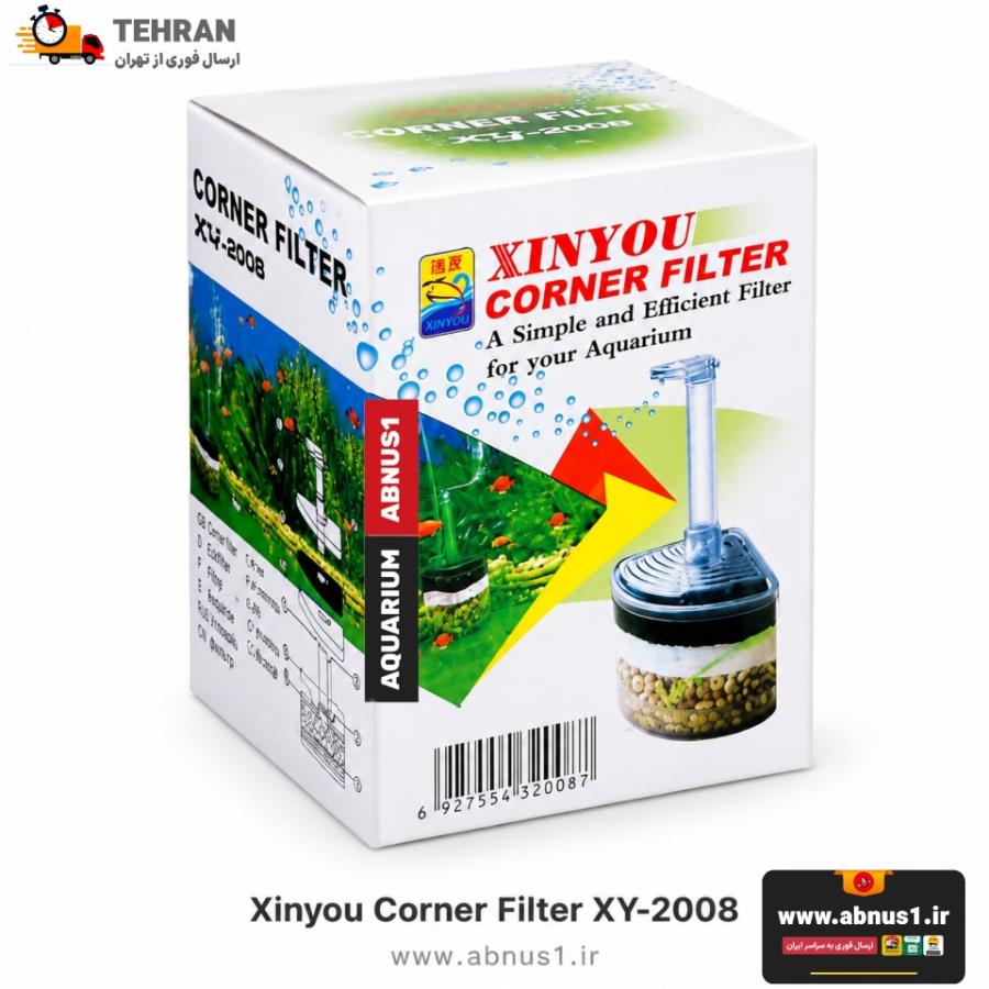 فیلتر گوشه‌ای آکواریوم XINYOU Corner Filter با طراحی شفاف و کم‌جا، مناسب نصب در گوشه تانک.مخزن فیلتر ۸×۸ سانتی‌متر و لوله خروجی با طول ۱۳ سانتی‌متر (قابل رگلاژ/تنظیم ارتفاع).داخل مخزن لایه‌های مدیا (اسفنج/پد و سرامیک) برای فیلتراسیون چندمرحله‌ای دیده می‌شود.