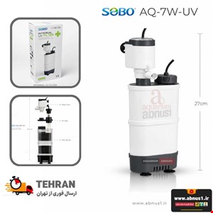 فیلتراسیون آکواریوم سوبو AQ-7W-UV یوی دار