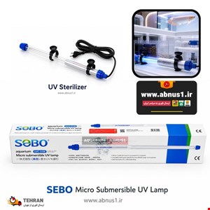لامپ یوی آکواریوم سوبو UVC-21W نسخه فول