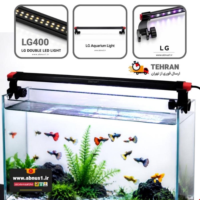 نور آکواریوم ال جی LG-400 مناسب 35 الی 40 سانت