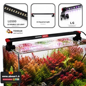 نور آکواریوم ال جی LG-500 مناسب 45 الی 50 سانت