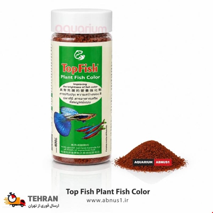 غذا ماهی آکواریوم PLANT FISH COLOR برند TOP FISH حجم 400ML
