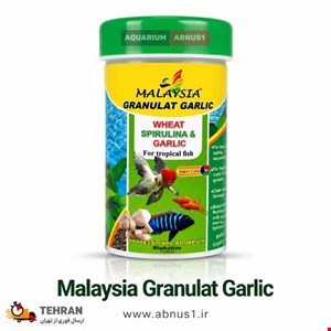غذا ماهی آکواریوم GRANULAT GARLIC برند MALAYSIA حجم 110ML