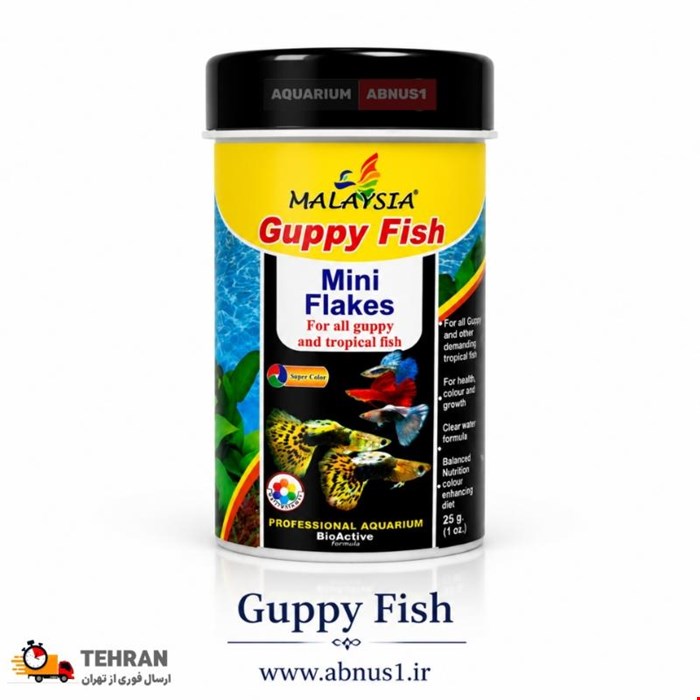 غذا ماهی آکواریوم GUPPY FISH برند MALAYSIA حجم 110ML