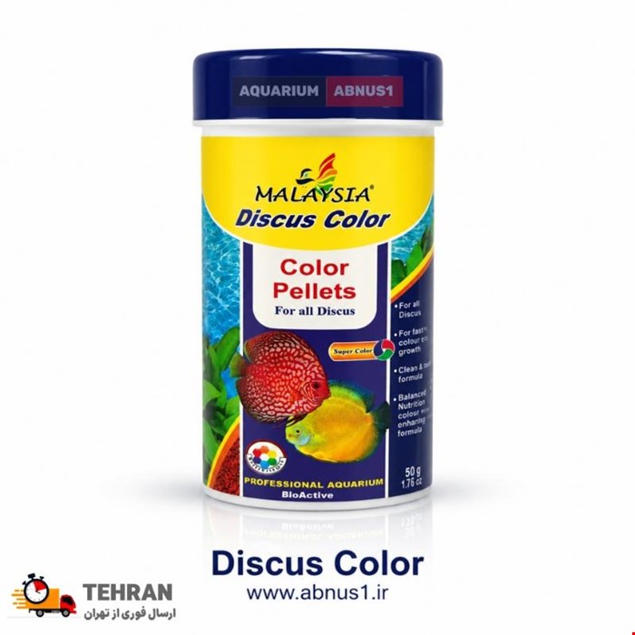 غذا ماهی آکواریوم DISCUS COLOR برند MALAYSIA حجم 110ML