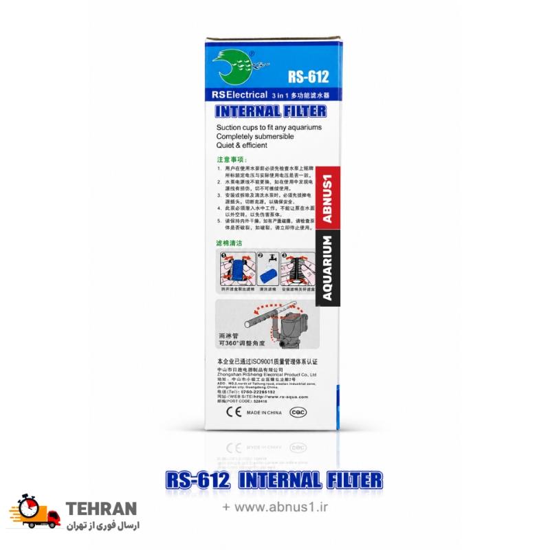 بسته‌بندی فیلتر داخلی برند RS Electrical مدل RS-612 از سری Eco Green مشاهده می‌شود. جعبه محصول با رنگ‌آمیزی آبی و سفید و لوگوی اکو (دوست‌دار محیط زیست) طراحی شده است. تصویر روی جعبه، بدنه مشکی رنگ و فشرده دستگاه را به همراه اتصالات کامل شامل لوله دوش بارانی ۳۶۰ درجه و سیستم مکش هوا نشان می‌دهد. ابعاد فوق‌العاده کوچک ۱۱ در ۳ در ۴ سانتی‌متری این کالا در کنار توان مصرفی بسیار پایین (۳ وات)، آن را به یک انتخاب هوشمندانه برای نانو آکواریوم‌ها تبدیل کرده است.