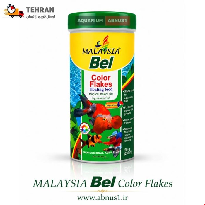 غذا ماهی آکواریوم BEL برند MALAYSIA حجم 280ML
