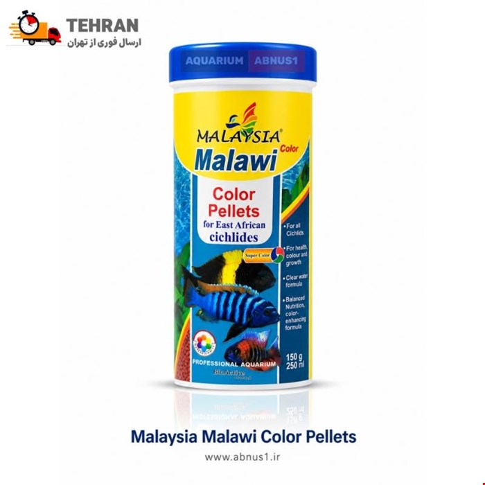 غذا ماهی آکواریوم MALAWI COLOR برند MALAYSIA حجم 280ML