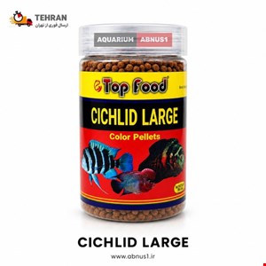 غذا ماهی آکواریوم CICHLID LARGE برند TOP FOOD حجم 550ML