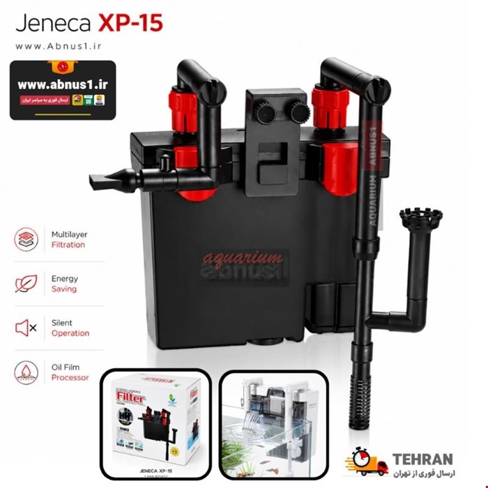 فیلتراسیون آکواریوم سطلی هنگان XP-15 برند JENECA