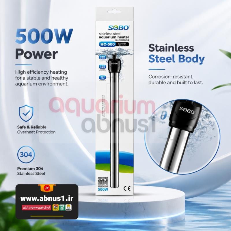 تصویر بسته‌بندی بخاری صنعتی و حرفه‌ای آکواریوم برند SOBO مدل HC-500. بدنه این بخاری از استیل ضد زنگ ۳۰۴ ساخته شده و دارای توان ۵۰۰ وات است. در تصویر، جزئیات فنی شامل بازه دمایی ۱۲ تا ۳۴ درجه، نشانگر ضد آب بودن، و نحوه صحیح نصب بخاری در آب به صورت کاملاً غوطه‌ور نمایش داده شده است.