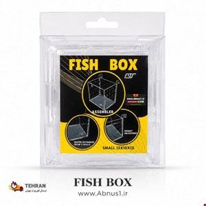 باکس قرنطینه آکواریوم  FISH BOX برند ATS سایز 13در10در12