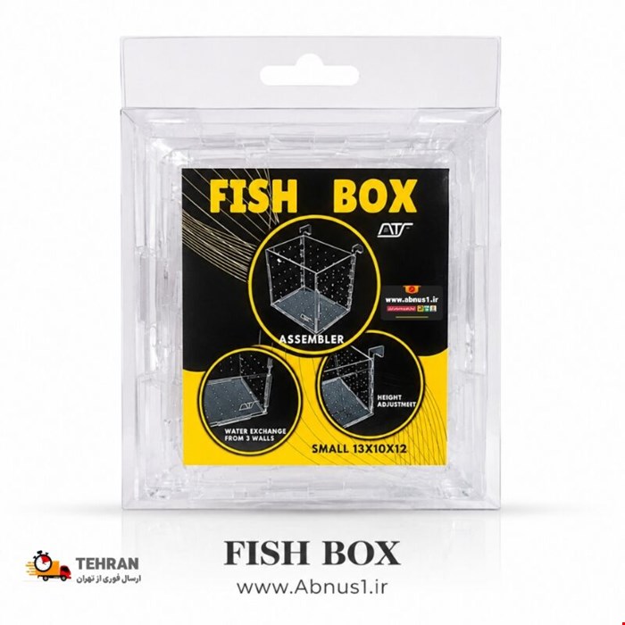 باکس قرنطینه آکواریوم  FISH BOX برند ATS سایز 13در10در12