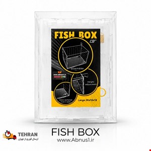 باکس قرنطینه آکواریوم  FISH BOX برند ATS سایز 20 در 13 در 13