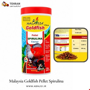 غذا ماهی آکواریوم GOLDFISH برند MALASYIA حجم 280ML