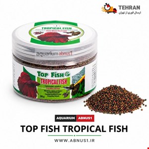 غذا ماهی آکواریوم TRPOICAL FISH برند TOP FISH وزن 130G
