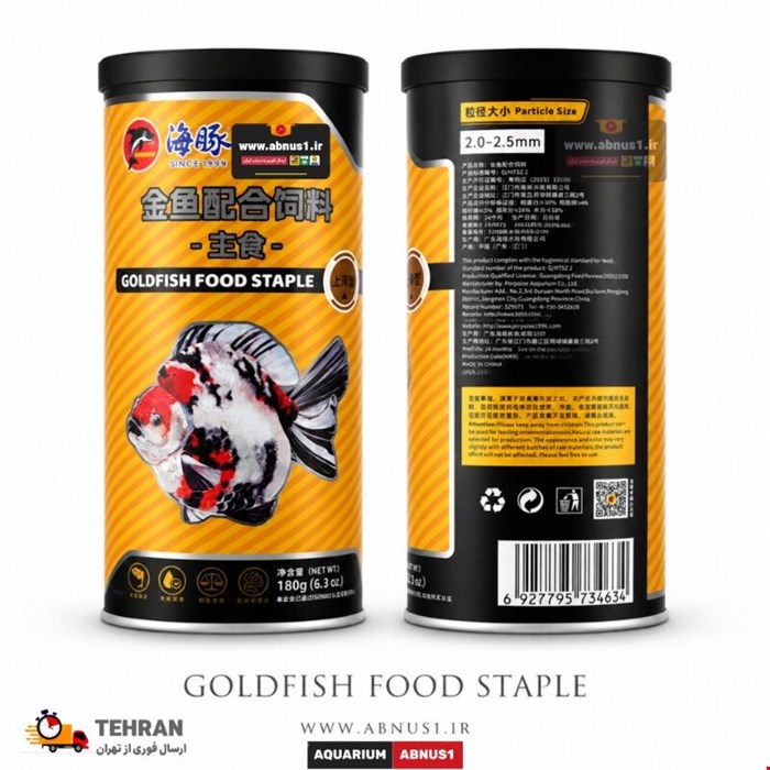 غذا ماهی آکواریوم GOLDFISH برند PORPOISE حجم 500ML
