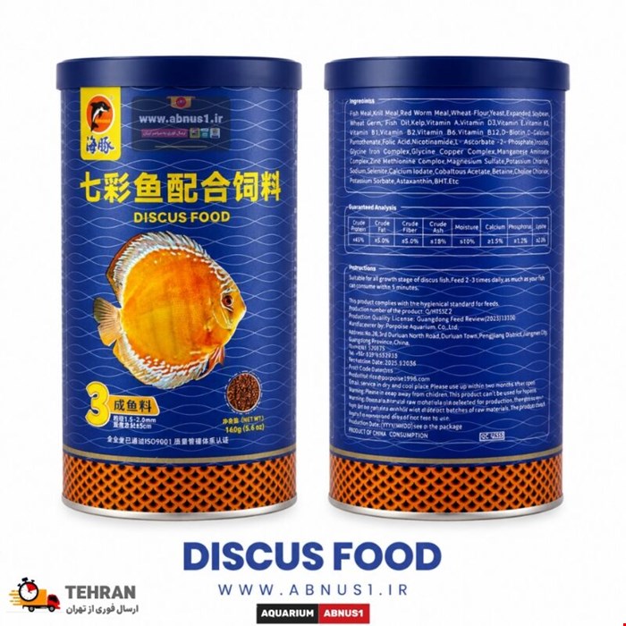 غذا ماهی آکواریوم Discus Food برند Porpoise حجم 400ml 160g